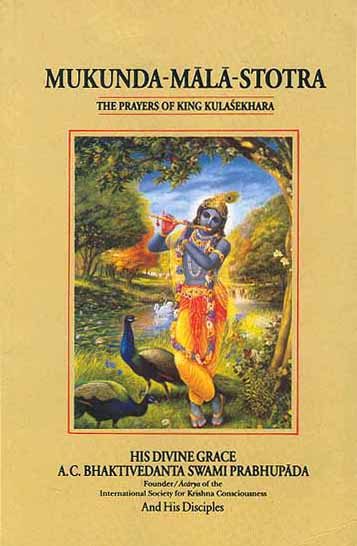 File:1992 Mukunda-Mala-Stotra.jpg