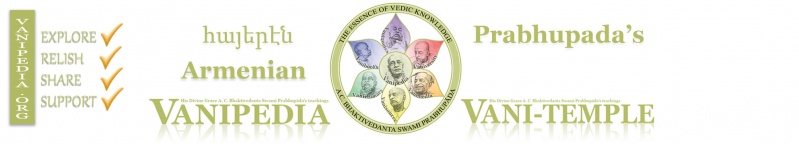File:Armenian MainPage Banner2.jpg