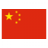 Chinese (simplified) Language - 1.15 billion speakers