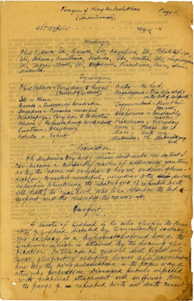File:1950-Prayers of King Kulashekhara-01.JPG